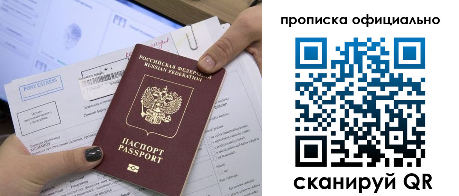 найти адрес прописки в Мыски