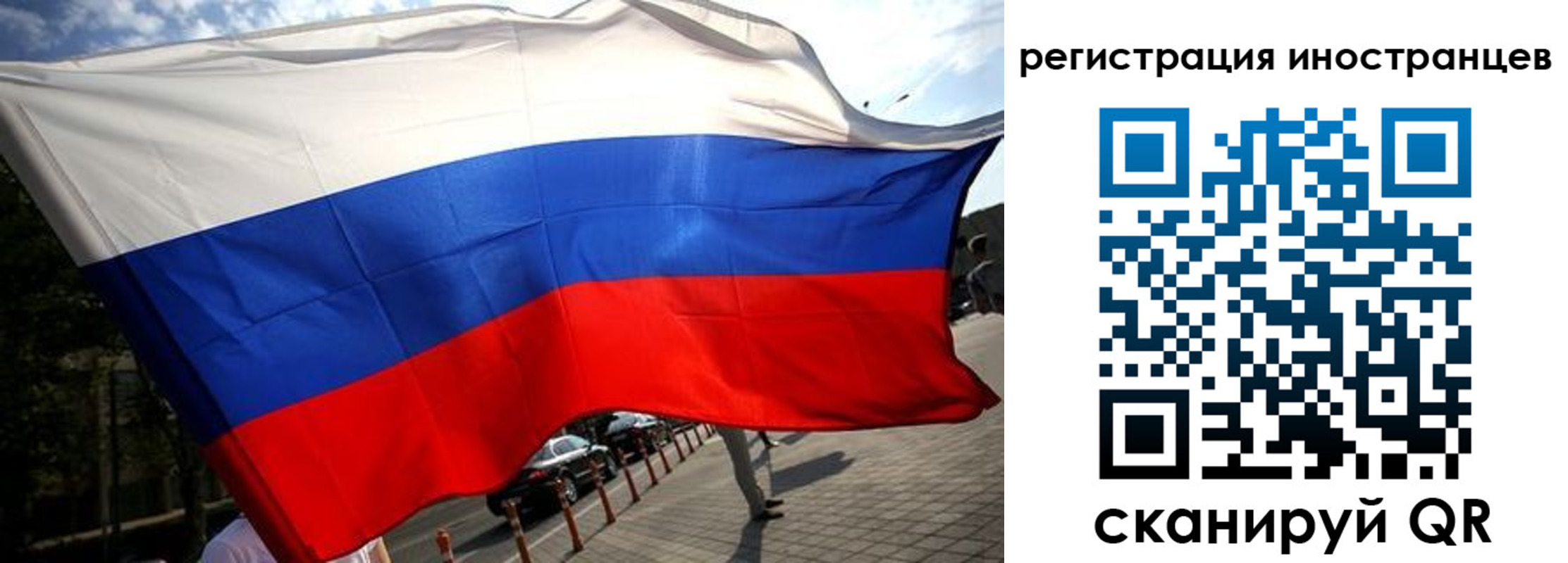 временная регистрация законно в Мыски