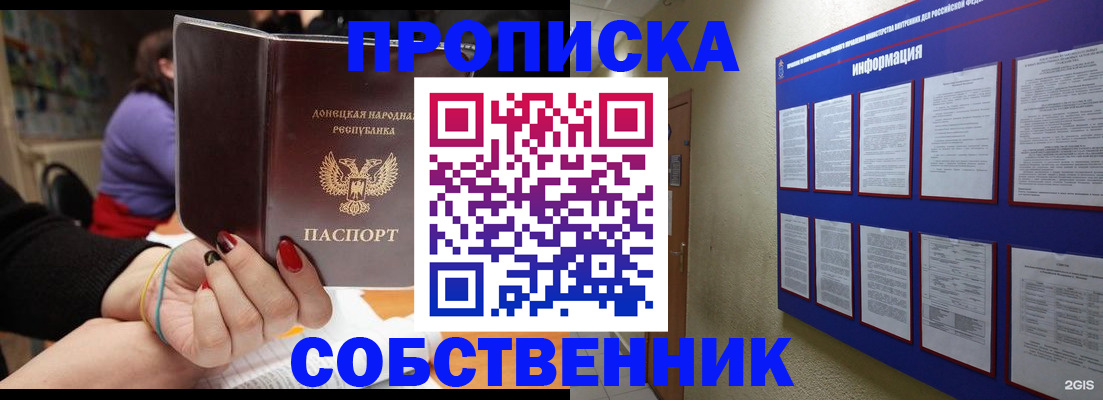 временная регистрация 2025 в Мыски