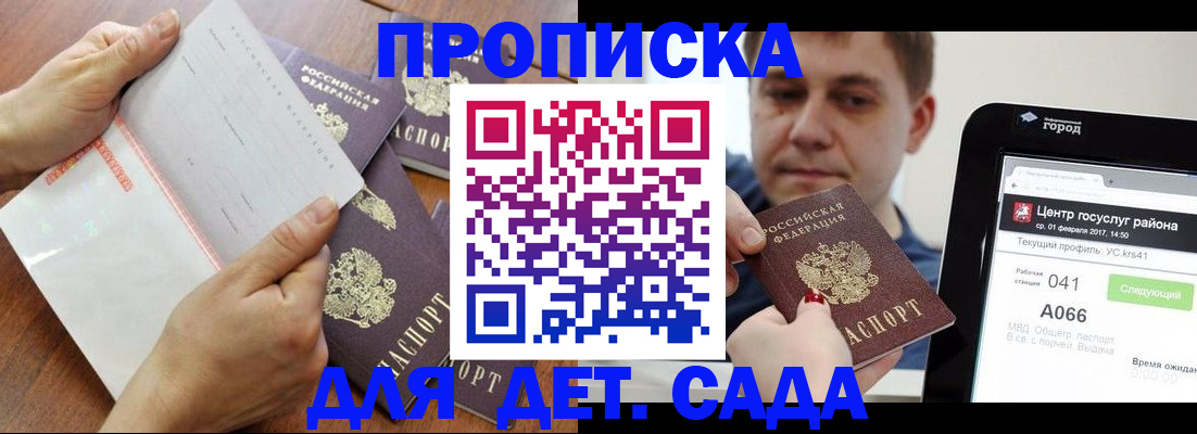 временная регистрация поиск в Мыски